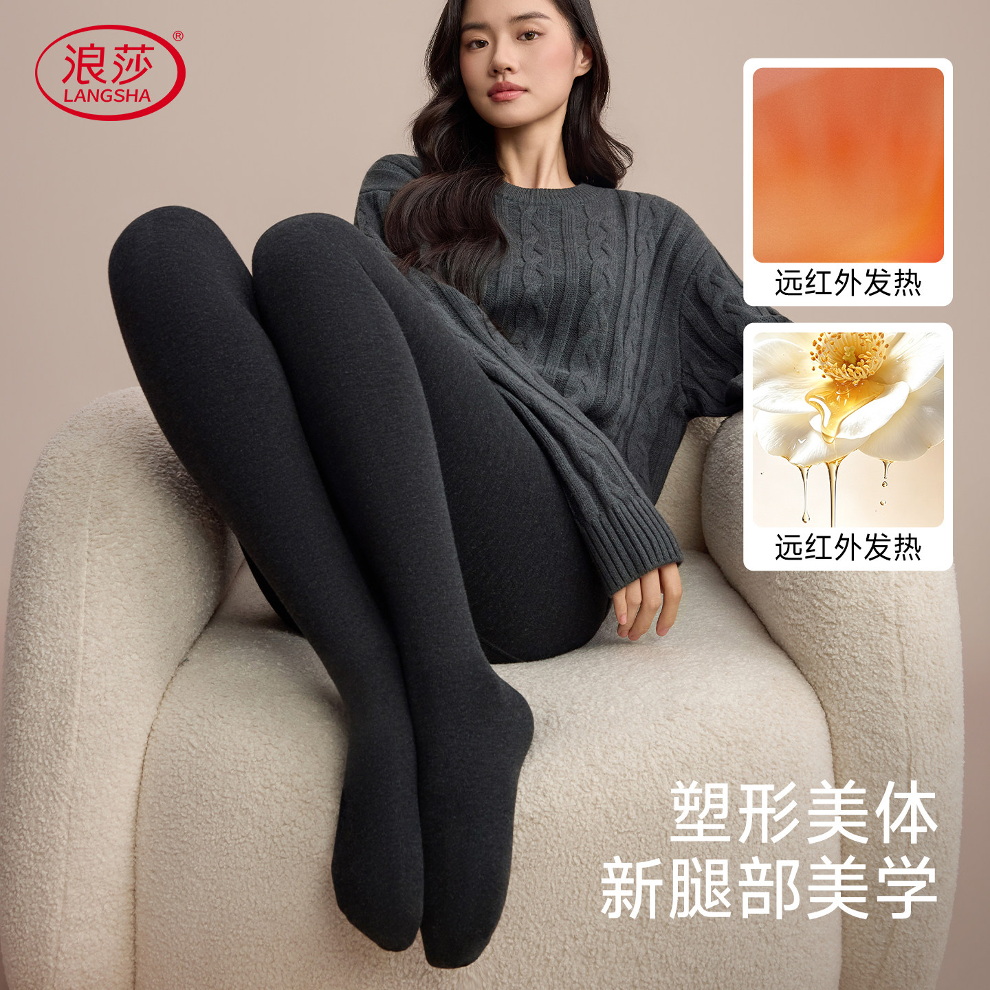 浪莎灰色打底裤秋冬薄款外穿26新款压力显瘦加绒黑棕色羊毛连裤袜