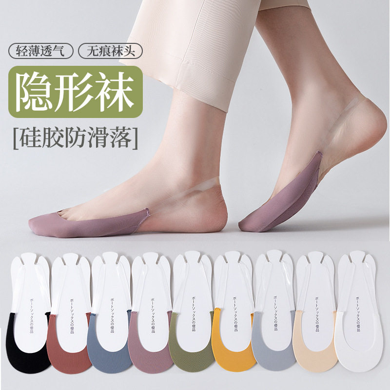 袜子女夏季薄款隐形袜纯色无骨吊带半掌袜硅胶防滑高跟鞋浅口棉袜
