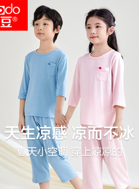 红豆儿童莫代尔家居服男童女童抑菌排汗睡衣中大童轻薄凉感空调服