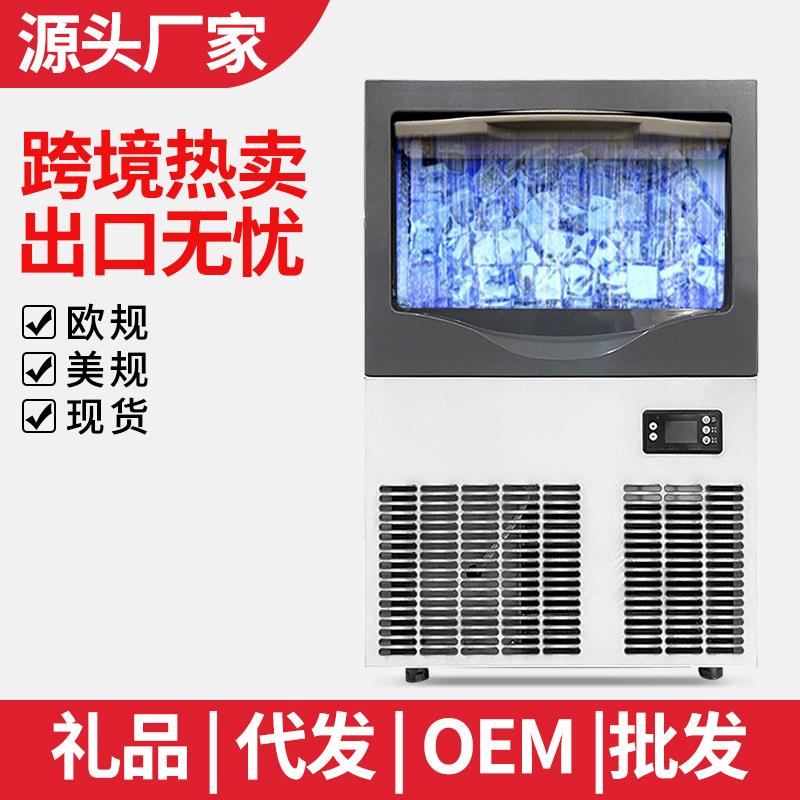 跨境出口制冰机大型商用全自动制冰机大容量奶茶火锅店造冰机方冰