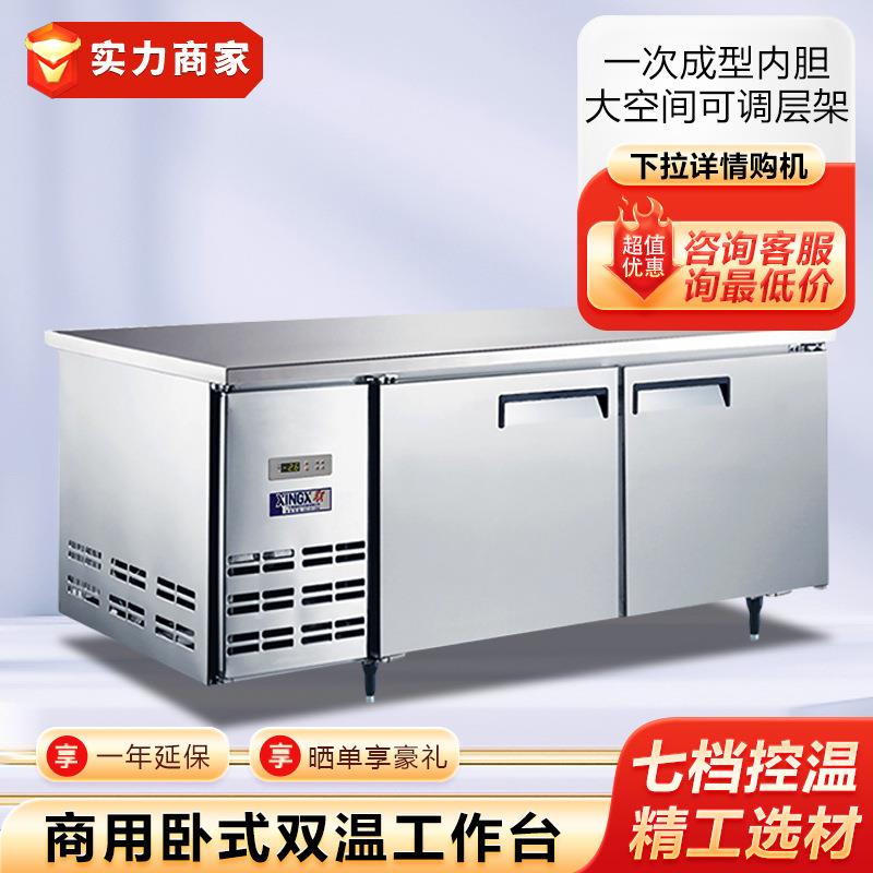 星星二门双温平面工作台直冷商用靠背工作台冰柜制冷设备厂家直供