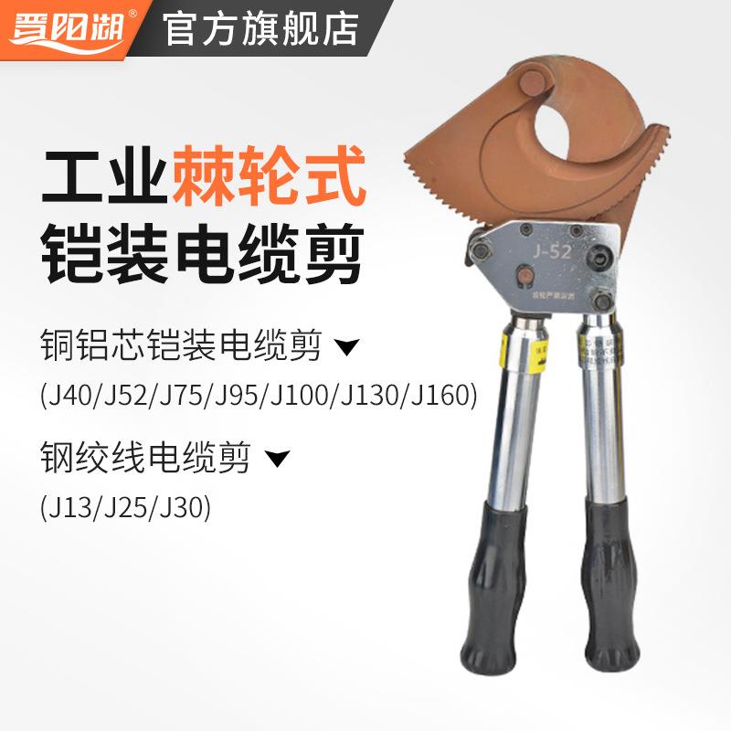 棘轮式电缆剪铜铝锌铠装电缆剪刀齿轮液压手动断线钳