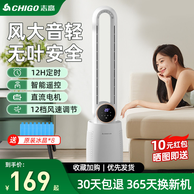 志高新款空调扇冷气扇家用冷风扇