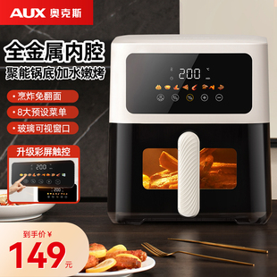 奥克斯空气炸锅家用可视新款智能大容量烤箱电炸锅多功能一体机