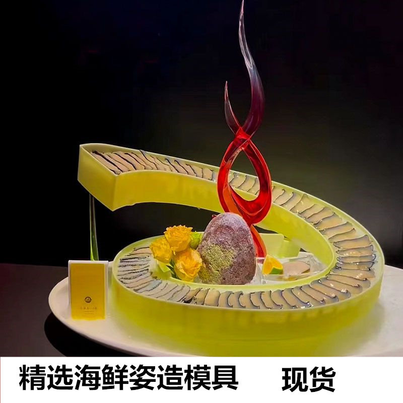 火锅餐具海鲜姿造装饰盘饰创意中式摆盘刺身摆盘高档拼盘装饰模具