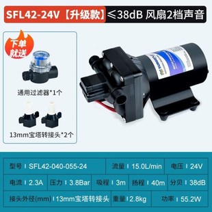 42款 增压抽吸水泵 静音电动隔膜泵房车游艇直流12V灌装 机自吸式
