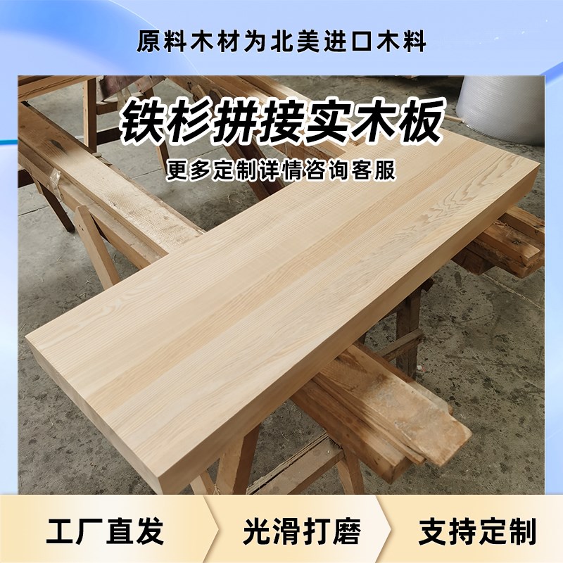 实木板铁杉定制木方整块原木板材料桌面衣柜一字隔板定做杉木木板