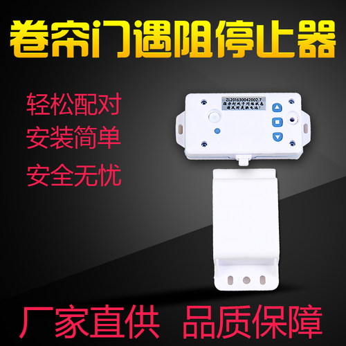 安全卷帘门遇阻停止器卷门机配件卷闸电机电动卷帘门电机开门机