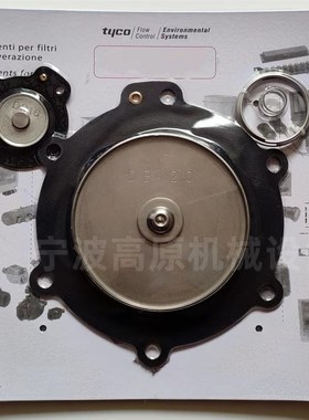 膜片 DB112 DB114 DB116 DB120 膜片维修包 电磁脉冲阀膜片