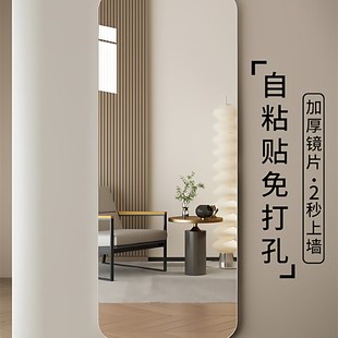 全身镜子贴墙自粘壁挂穿衣镜上墙卧室家用宿舍试衣柜门粘贴玻璃镜