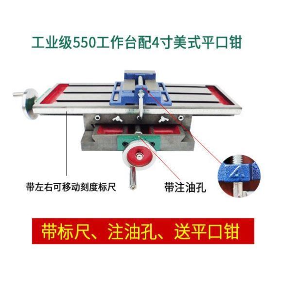 十字工作台铣牀多功能拖板滑台45y0/550台式钻牀用十字钳钻铣牀平
