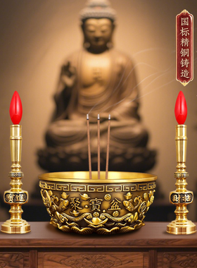 铜香炉家用供佛财神观音焚香烧香电子蜡烛台线香上香炉供奉套装