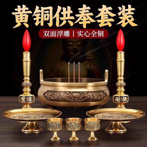 纯铜香炉供奉套装上香炉供佛观音