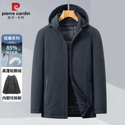 皮尔卡丹羽绒服男款可拆卸内胆