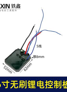 大功率4寸6寸8寸无刷电链锯电机总成带插脚单手锯电机05045