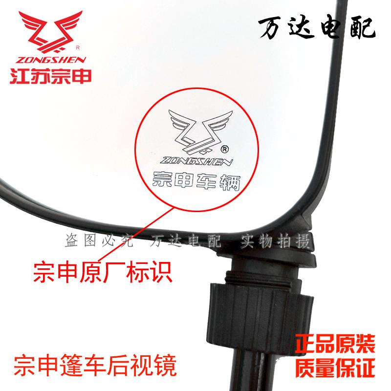 篷车后视镜电动三轮封闭车A16157半篷骏卡原装长杆倒车反光镜