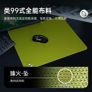 坠游戏垫滑鼠垫类99式 渡纯色细面亲肤涩垫