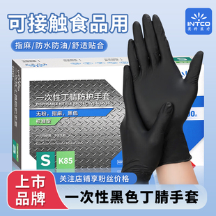 英科一次性手套黑色丁腈乳胶橡胶加厚耐磨医用检查防护专用食品级