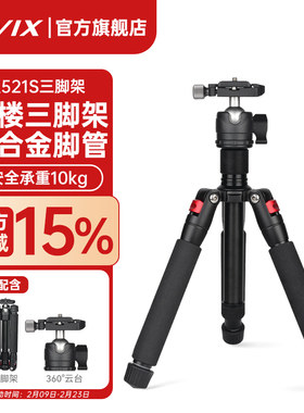 CAVIX三脚架K521S相机云台支架 便携桌面手机网红直播自拍架伸缩