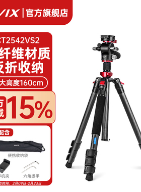 CAVIX凯唯斯AT2540VS2 AT2542VS2 AT2542HVS2 CT2540VS2 CT2542VS2微单相机摄像便携三脚架套装