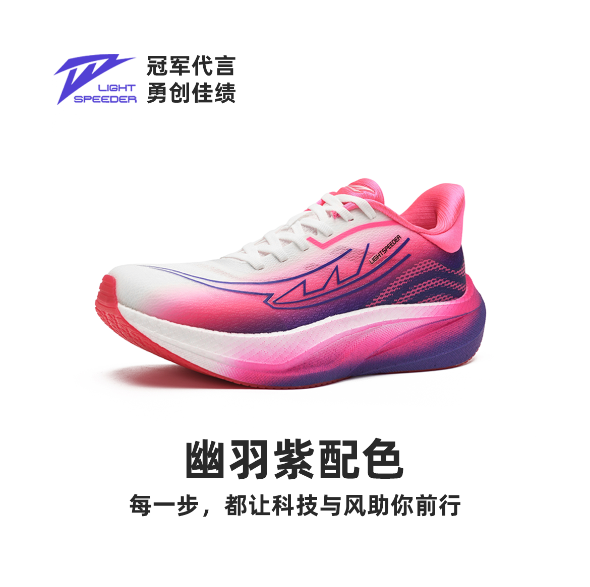 轻跑者轻锐全掌碳板跑鞋透气减震软底回弹体考体测跑步鞋男女运动