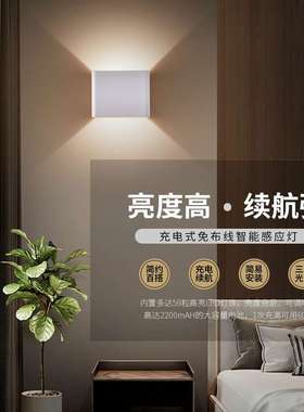 Led充电壁灯无极调光人体感应壁灯充电大容量长续航小夜灯BD816