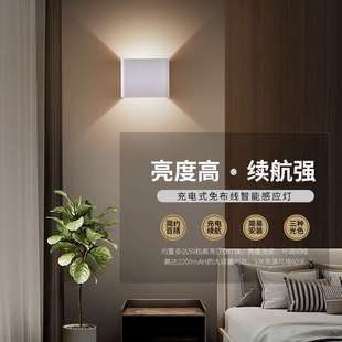 Led充电壁灯无极调光人体感应壁灯充电大容量长续航小夜灯BD816