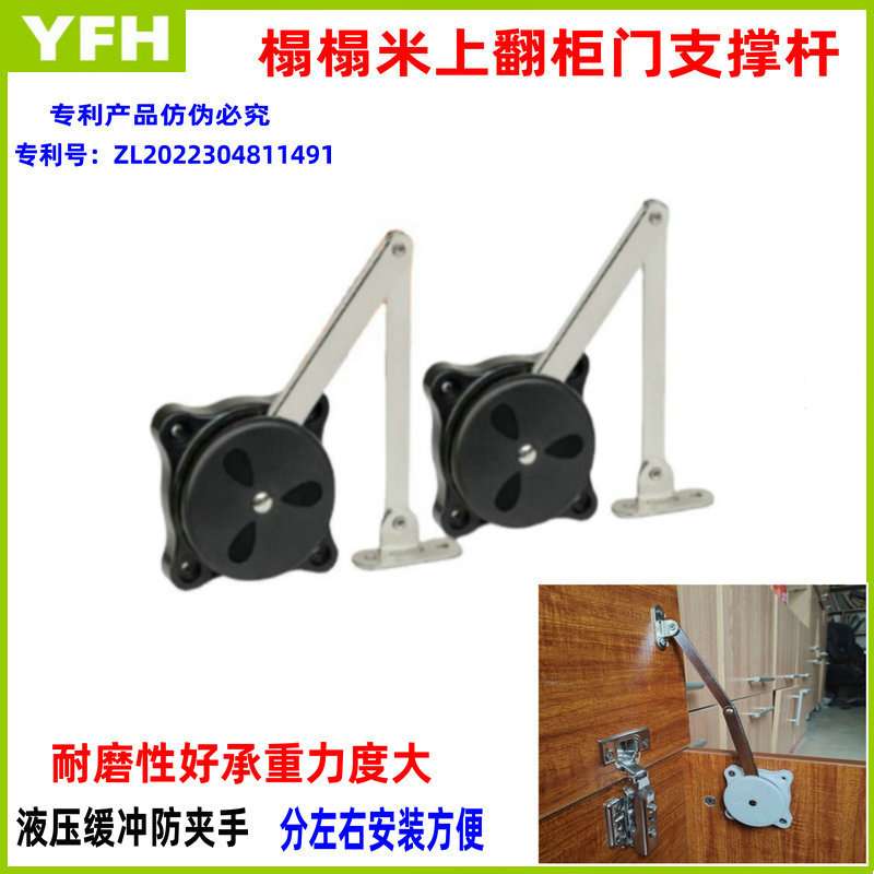 榻榻米上翻柜门支撑杆液压阻尼缓冲小风车防夹手支撑架加重款拉杆