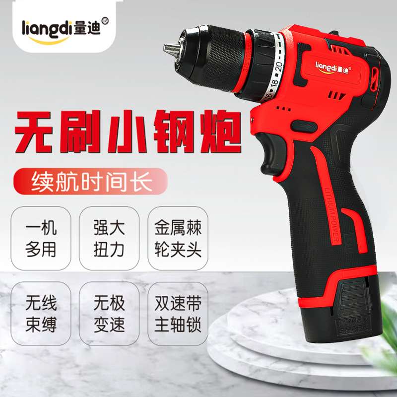 量迪无刷小钢炮16.8V大功率双速锂电电动螺丝刀10mm金属棘轮夹头