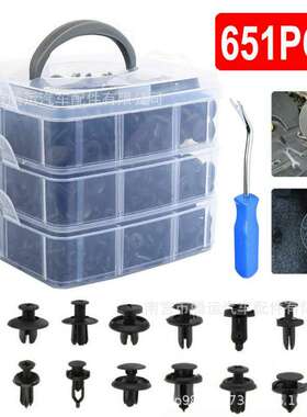 651PCS盒装卡扣 16种汽车保险杠修理包紧固件 膨胀螺丝卡子卡扣