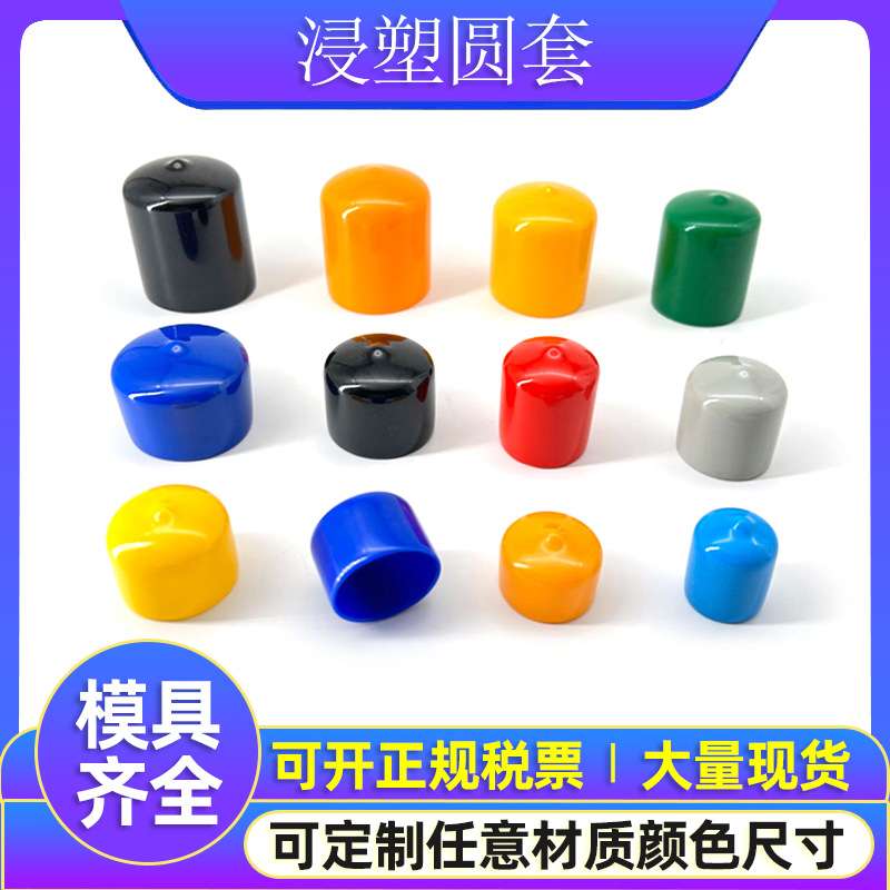 橡胶套塑料钢管胶套电线封头橡胶帽螺丝堵头螺纹保护帽防水