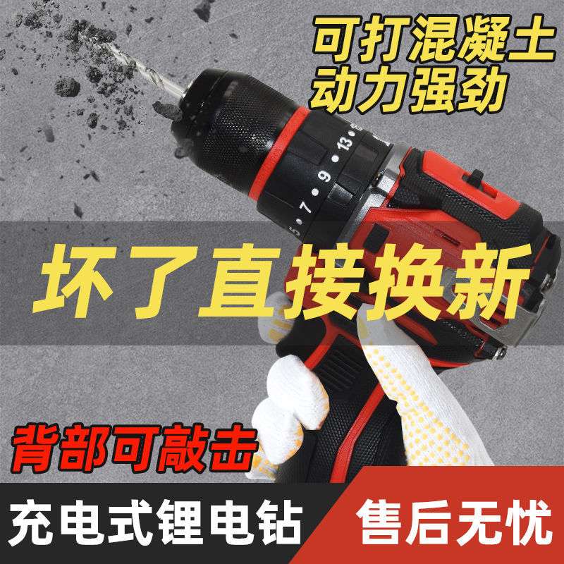 纯铜无刷小钢炮大功率充电钻多功能家用手电钻充电电动螺丝刀