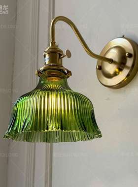 复古黄铜绿色玻璃壁灯现代北欧床头壁灯简约卫生间浴室镜镜前灯