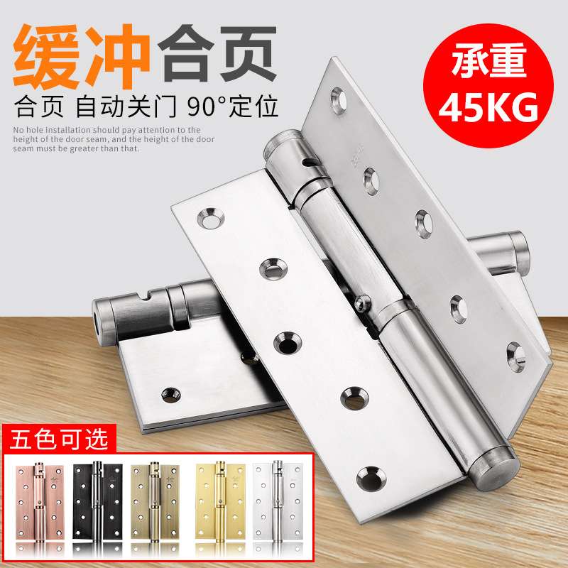 隐形门合页闭门器液压缓冲铰链弹簧合页自动关门定位合页关门器