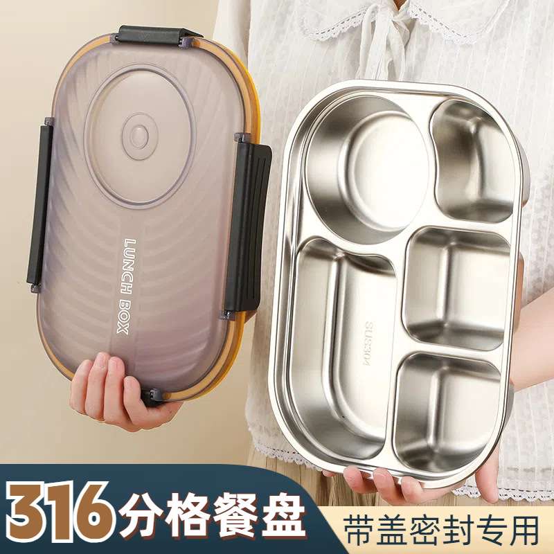 带盖316不锈钢分格餐盘上班族食堂专用学生打饭密封饭盒便携汤碗
