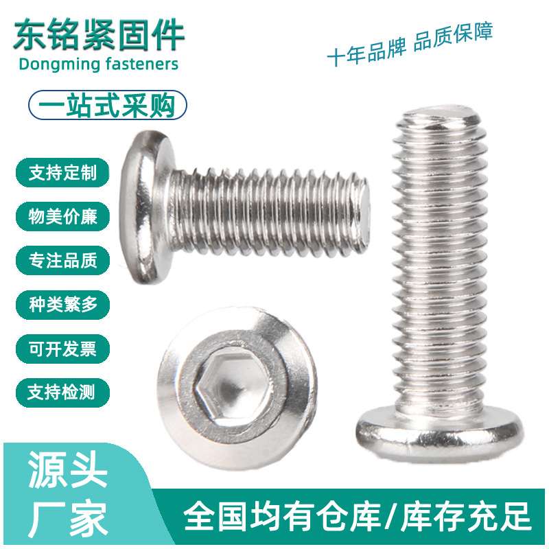 304不锈钢英制平头倒边内六角螺丝 大头型家具螺栓平圆头斜边螺钉