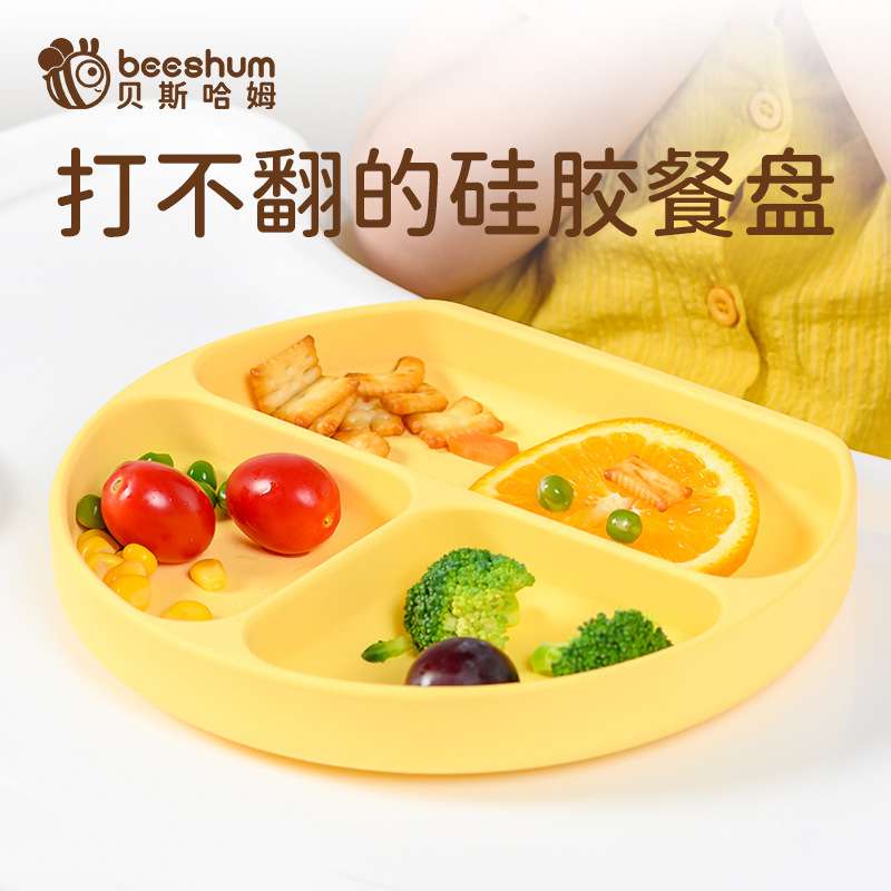 beeshum宝宝餐盘分格盘叉勺组合装婴儿吸盘式硅胶辅食碗送吸管