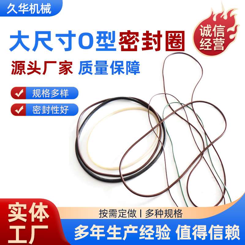 大尺寸非标橡胶密封圈耐温高纯净FFKM全氟醚橡胶密封圈O型密封圈