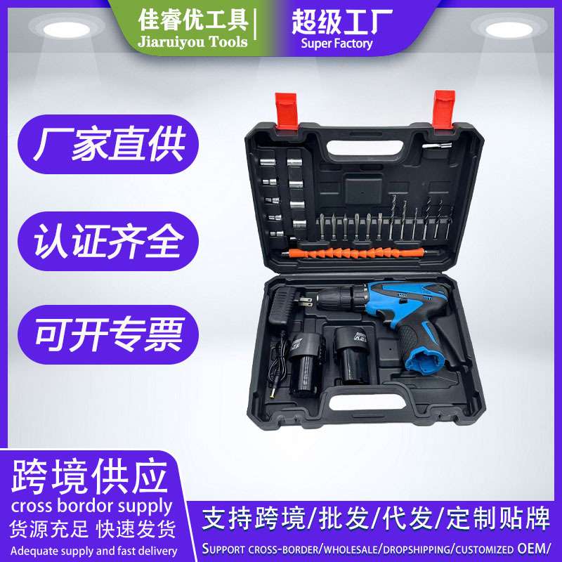 12v锂电钻双速充电式手电钻多功能电动螺丝刀电起子电钻套装