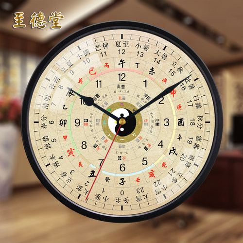 八卦钟十二时辰子午流注表美容院钟表客厅天干地支挂钟五行养生
