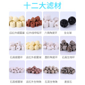鱼缸过滤材料陶瓷环细菌屋活性炭火山石水族箱十合一净水滤材设备