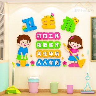 幼儿园阅读区布置装饰图书角文化墙贴图书角装饰画阅读室布置装饰