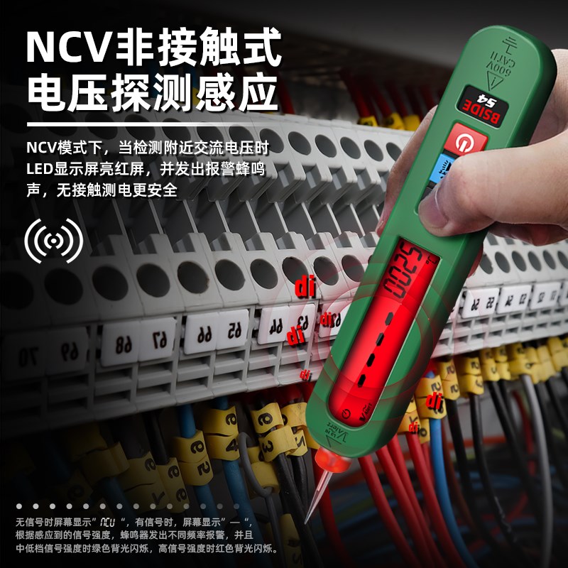充电大屏智能感应测电笔数显电工维修线路断点零火线识别验电笔