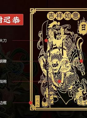 解门对门秦叔宝尉迟恭哼哈二将门神贴大门家用隐形装饰画金属贴纸