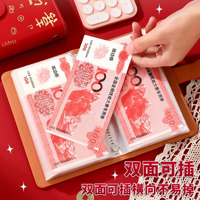2025年新款儿童现金存钱本钞票收藏册存钱夹钱册大容量可存2万元