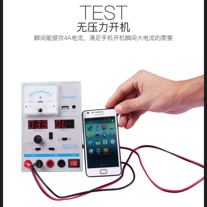 15V2a3a5a直流可调稳压电源表 平板大手机维修电源电流表
