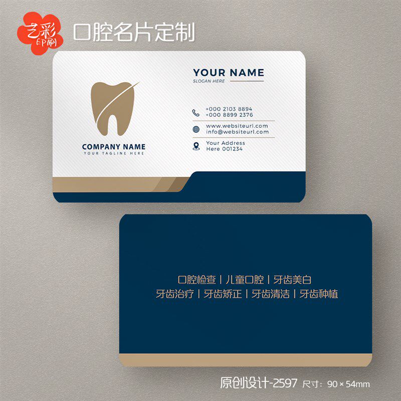50款牙科口腔医生名片诊所医院口腔科名片PVC卡订定制设计印刷