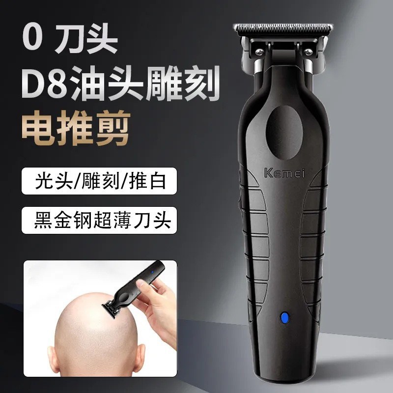 科美电推剪油头雕刻零刀头电推子发廊专用电动理发器家用光头神器