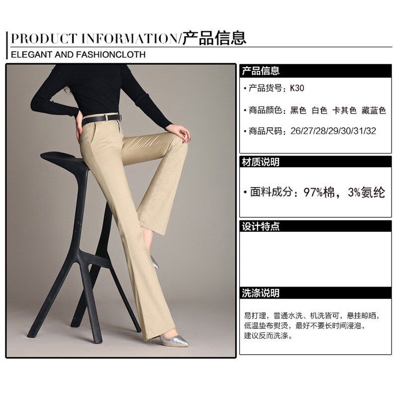 微喇裤女2024新款春秋款大码纯棉显瘦白色微喇叭裤女裤休闲长裤子