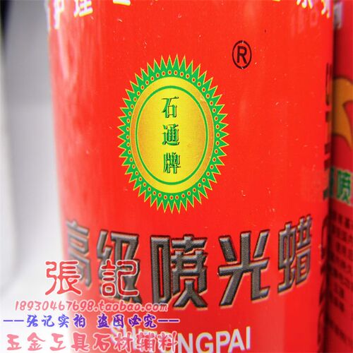 包邮石通H532石材自动喷光蜡 大理石自动上光抛光蜡增艳增光剂